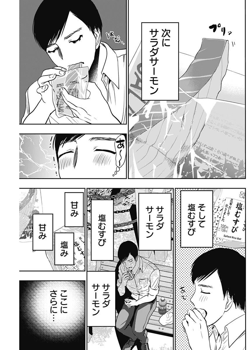 バツハレ Chap 52 - Next Chap 53
