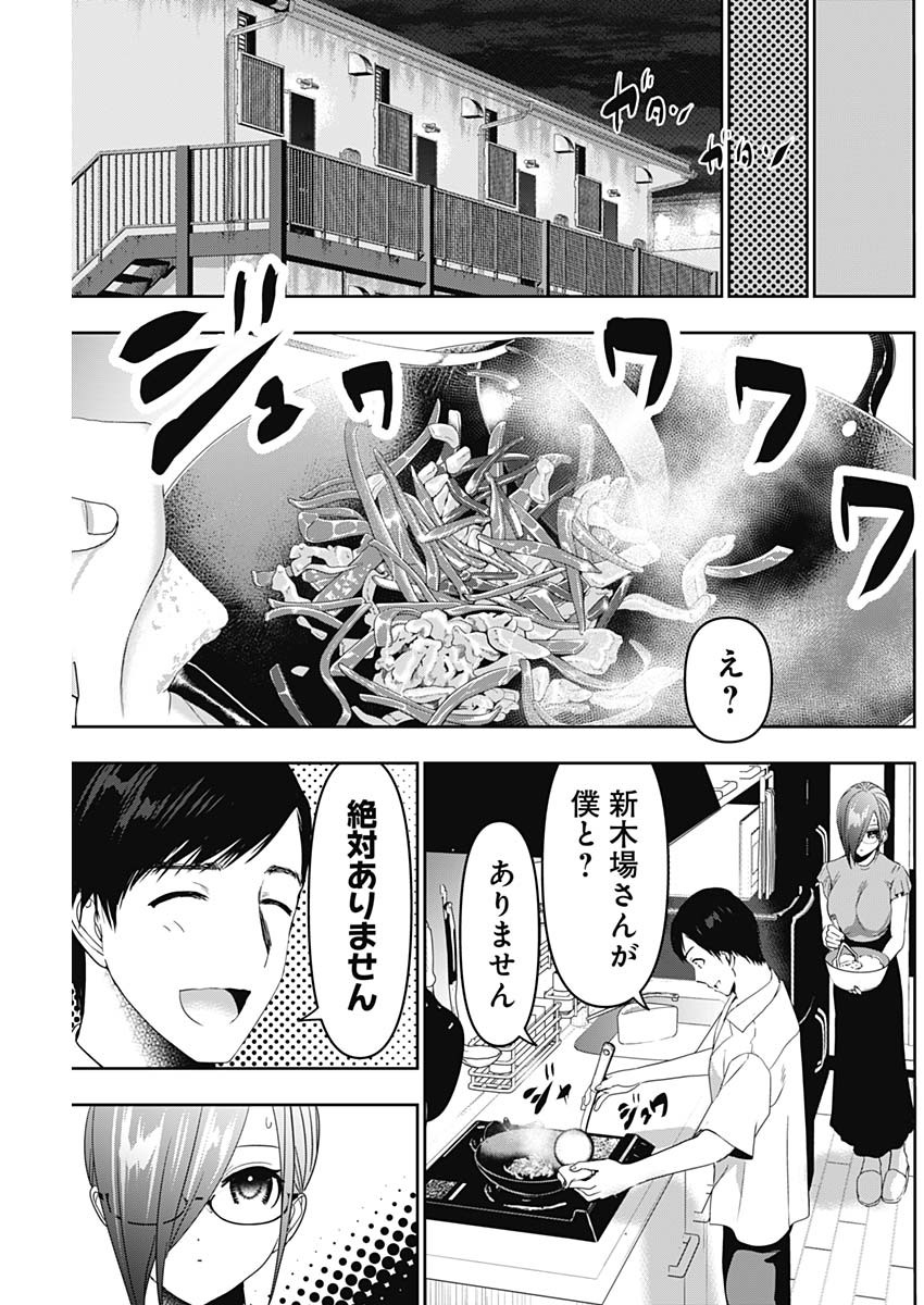 バツハレ Chap 53 - Next Chap 54