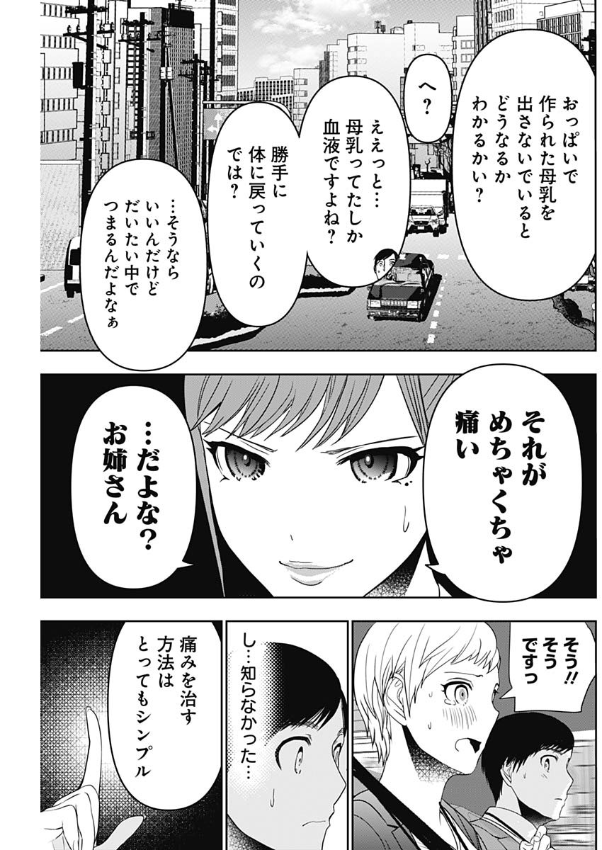 バツハレ Chap 54 - Next Chap 55
