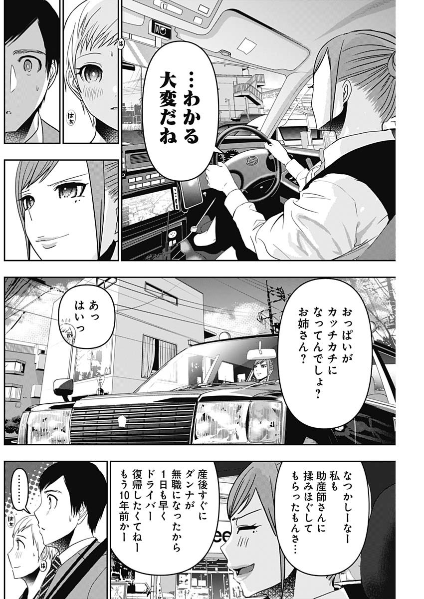 バツハレ Chap 54 - Next Chap 55