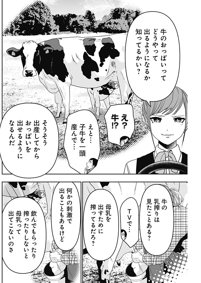 バツハレ Chap 54 - Next Chap 55