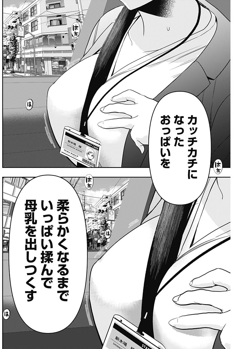 バツハレ Chap 54 - Next Chap 55