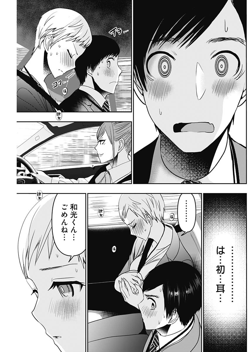 バツハレ Chap 54 - Next Chap 55