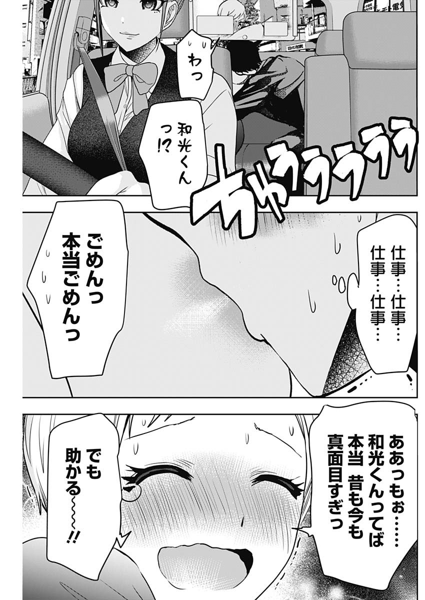 バツハレ Chap 56 - Next Chap 57