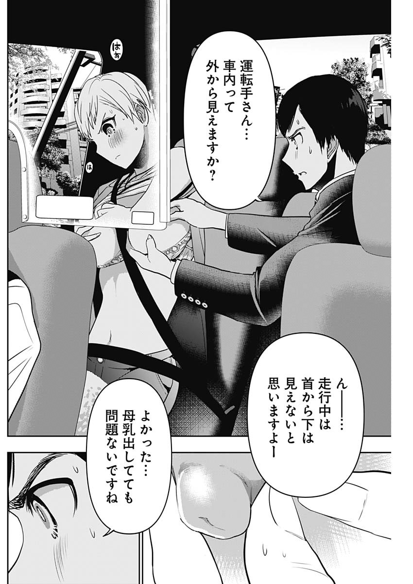 バツハレ Chap 56 - Next Chap 57