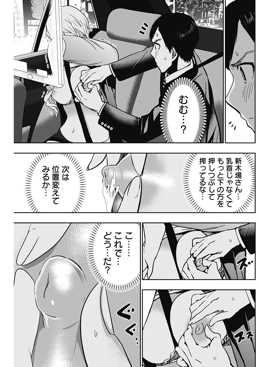 バツハレ Chap 56 - Next Chap 57