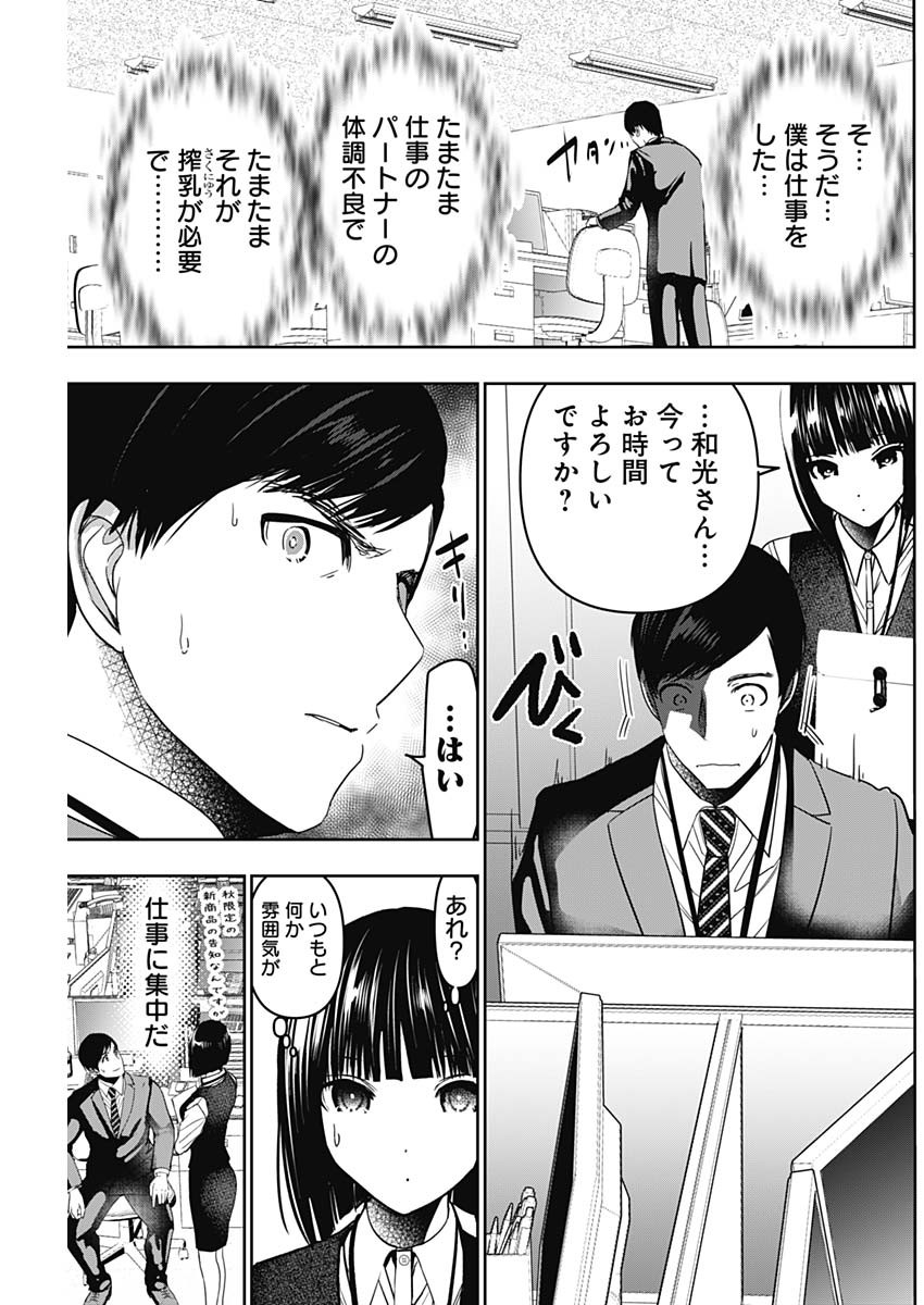 バツハレ Chap 57 - Next Chap 58
