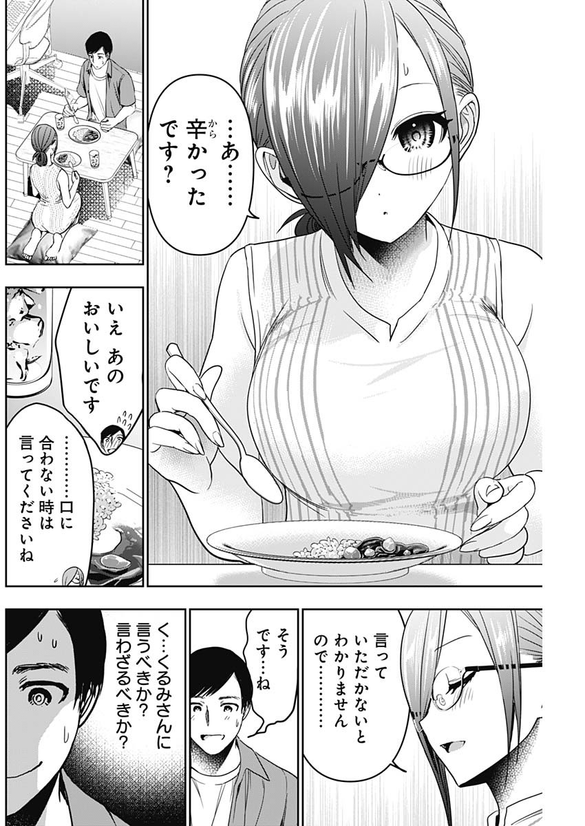 バツハレ Chap 57 - Next Chap 58