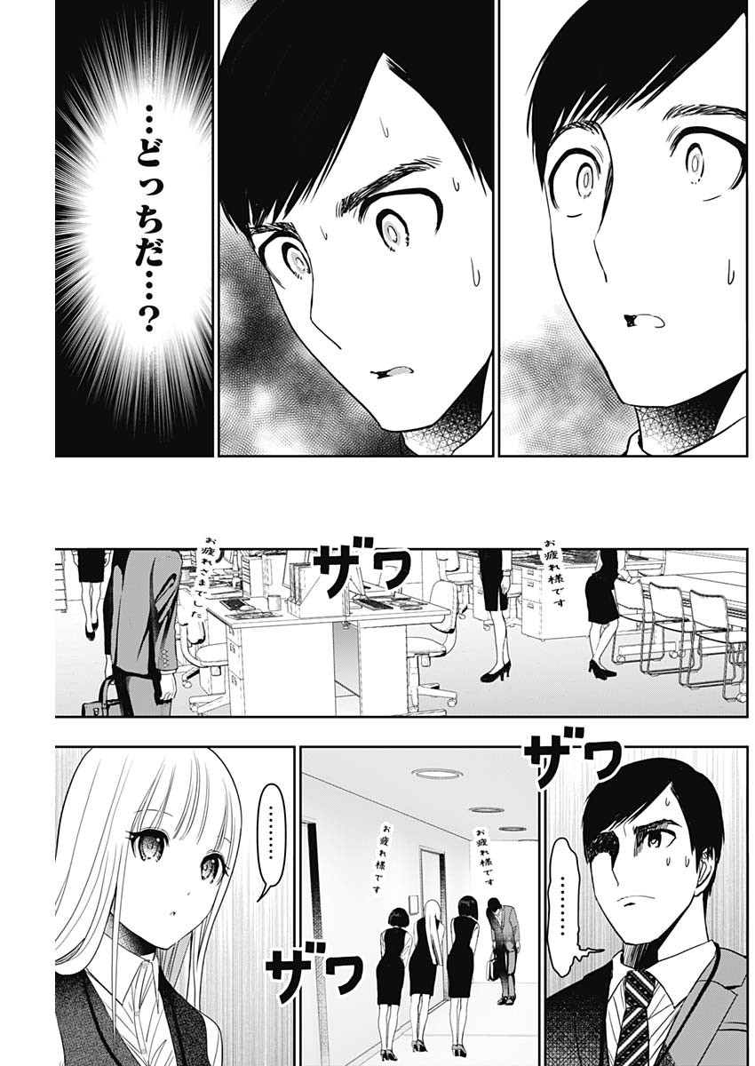 バツハレ Chap 57 - Next Chap 58