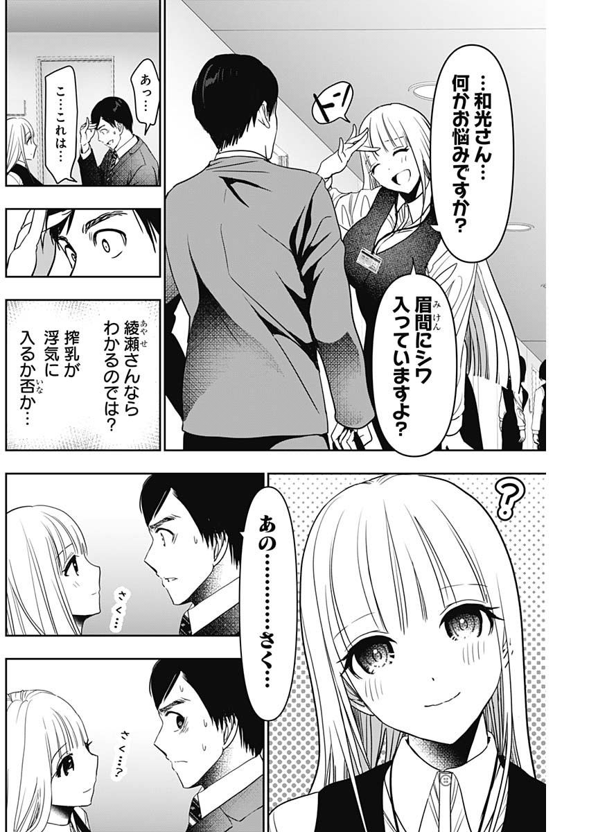 バツハレ Chap 57 - Next Chap 58