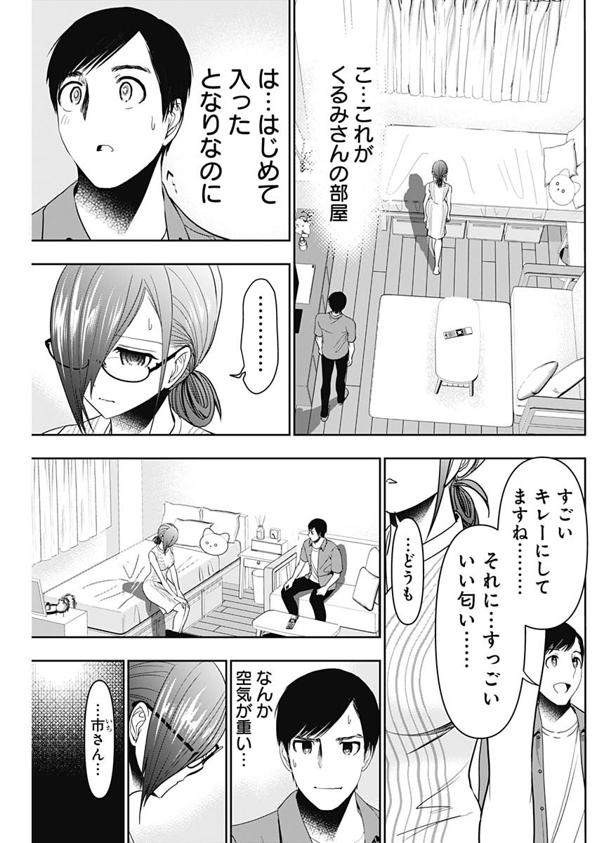 バツハレ Chap 58 - Next Chap 59