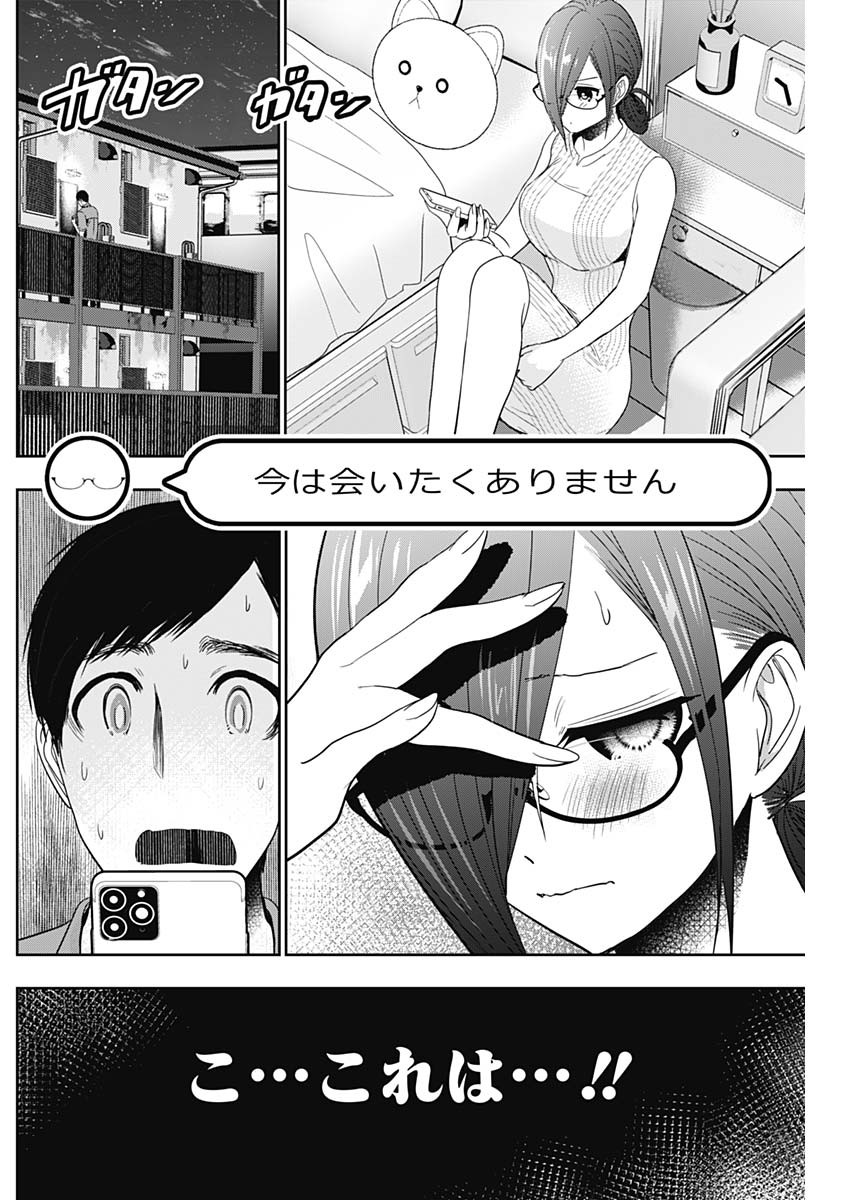 バツハレ Chap 58 - Next Chap 59