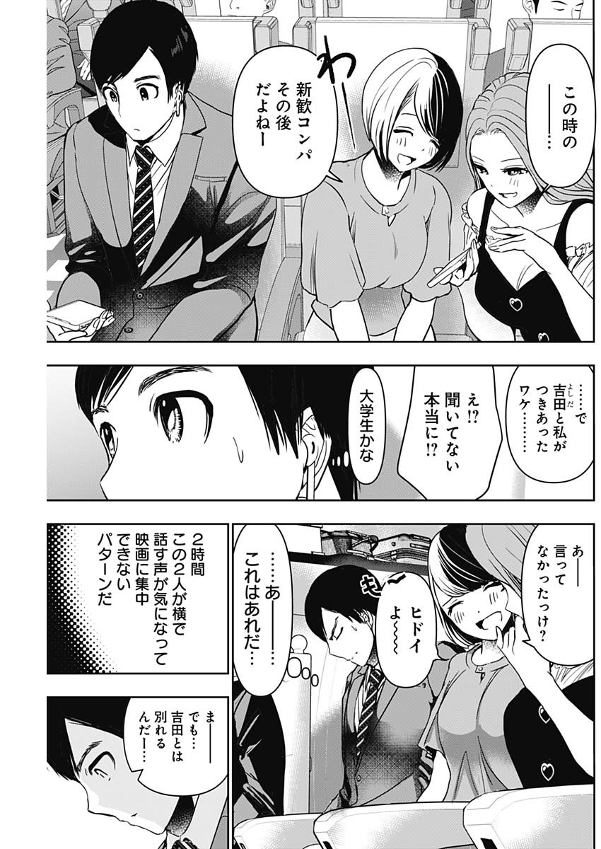 バツハレ Chap 59 - Next Chap 60