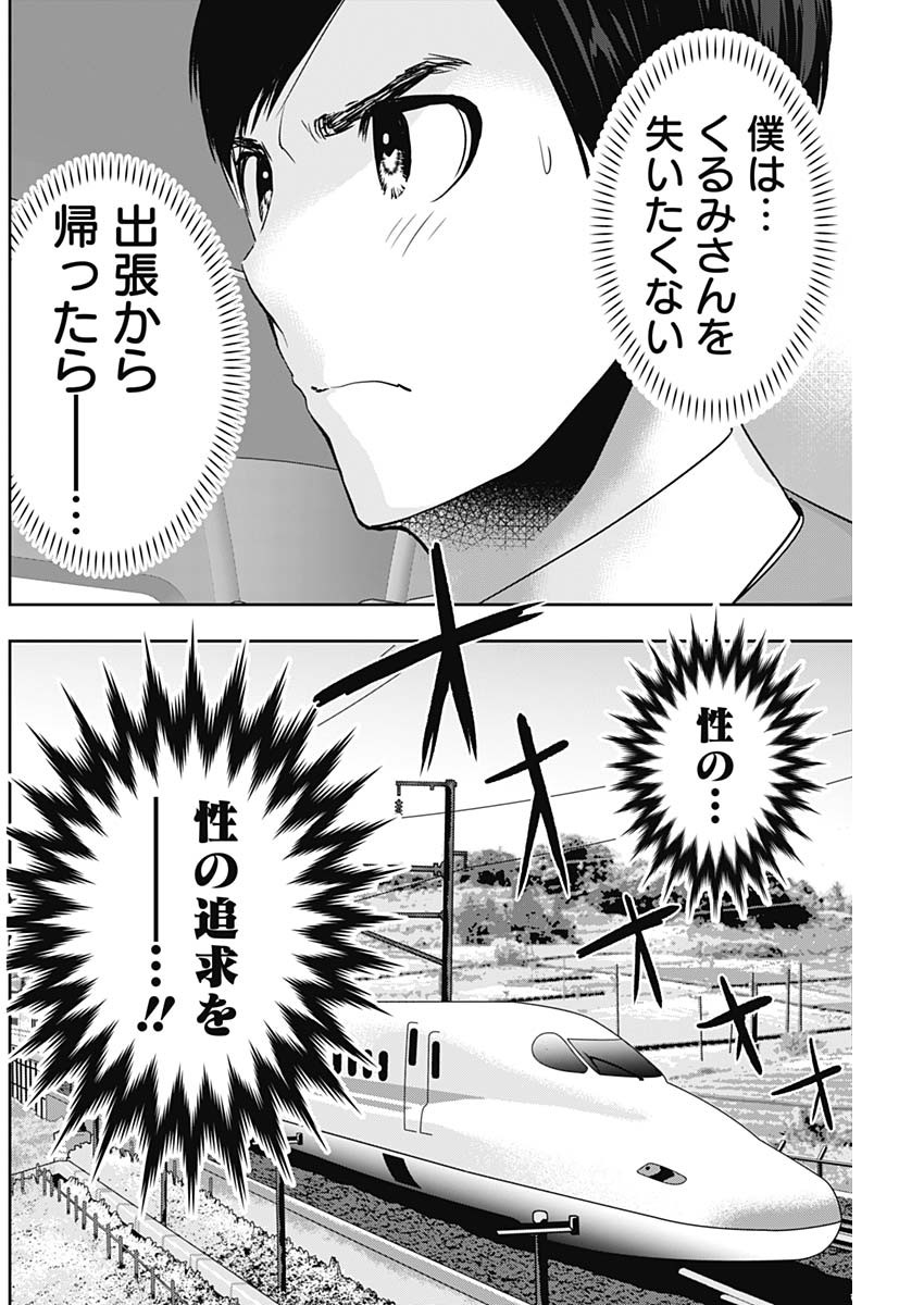 バツハレ Chap 59 - Next Chap 60