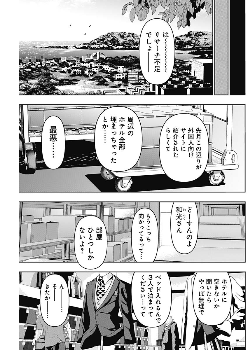 バツハレ Chap 59 - Next Chap 60