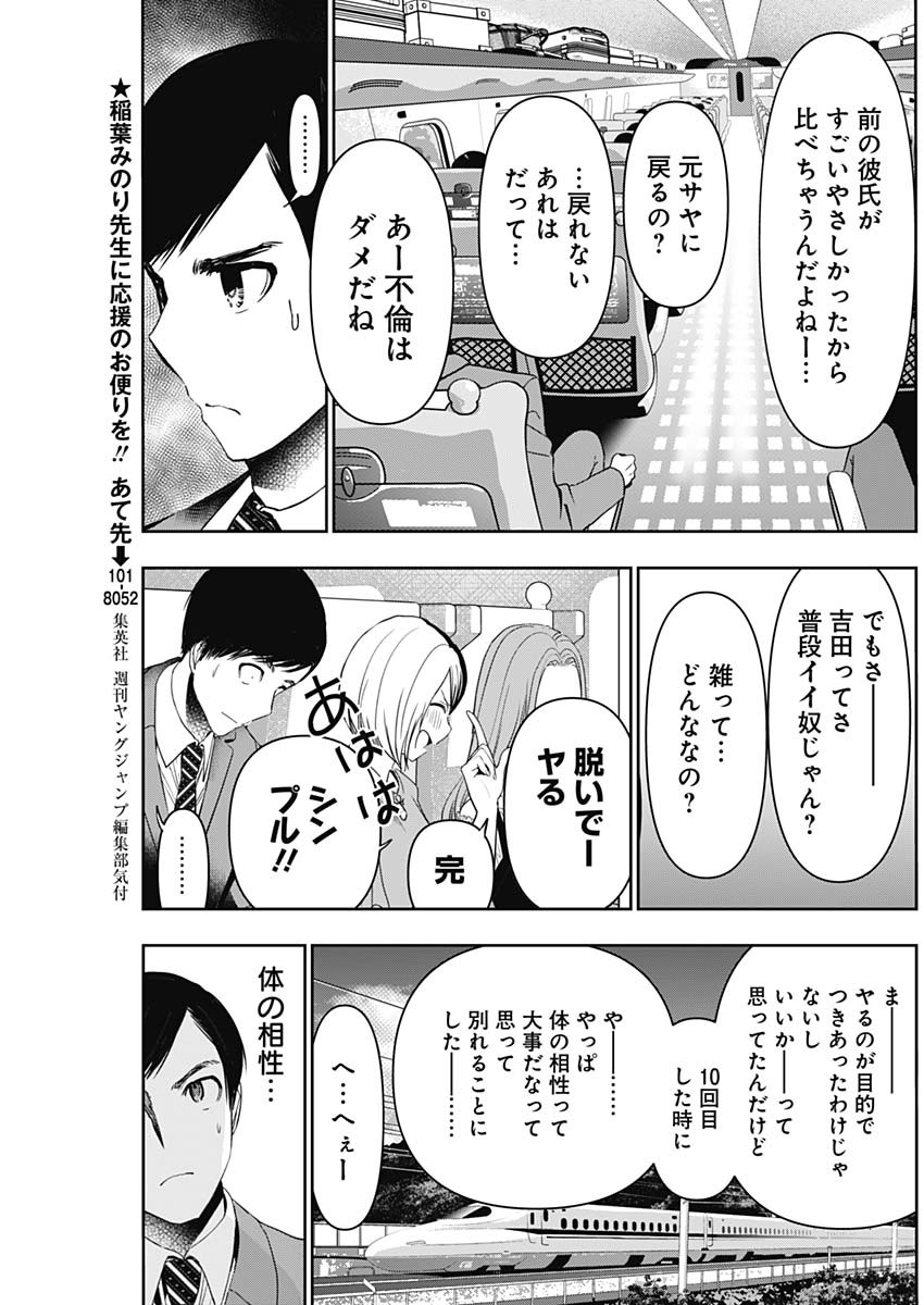 バツハレ Chap 59 - Next Chap 60