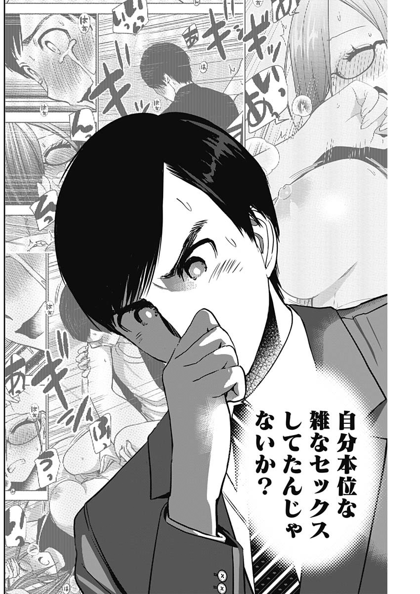 バツハレ Chap 59 - Next Chap 60