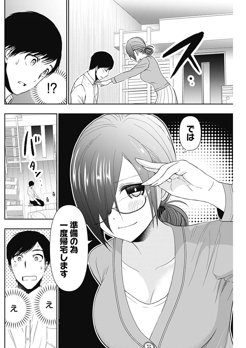 バツハレ Chap 6 - Next Chap 7