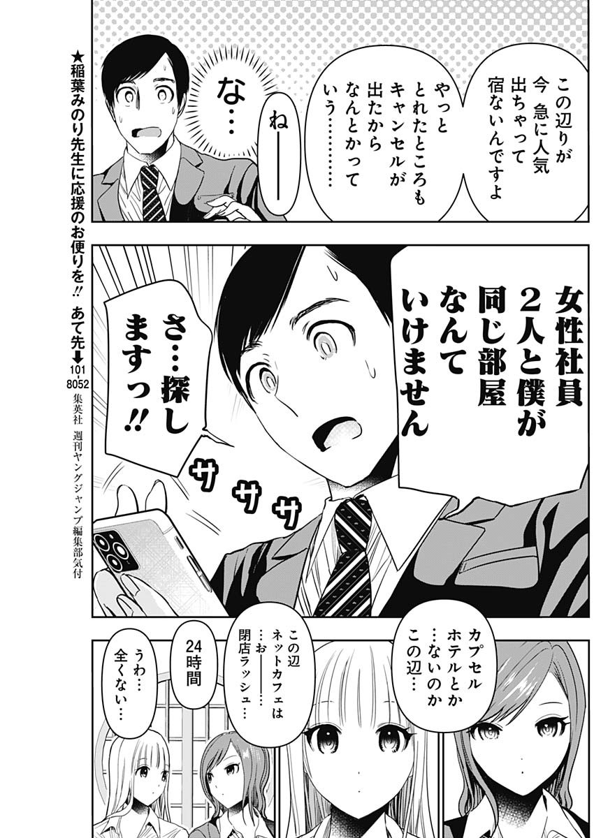 バツハレ Chap 60 - Next Chap 61