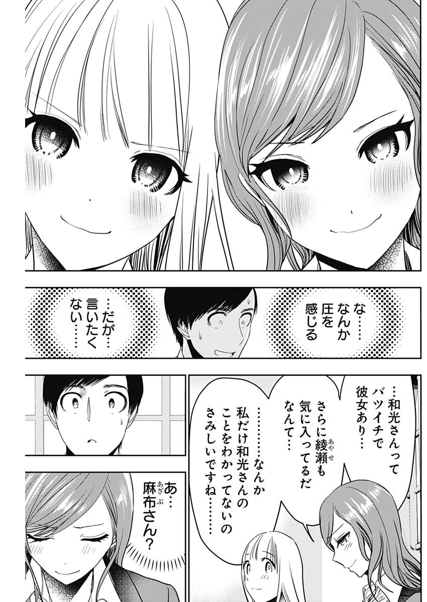 バツハレ Chap 60 - Next Chap 61