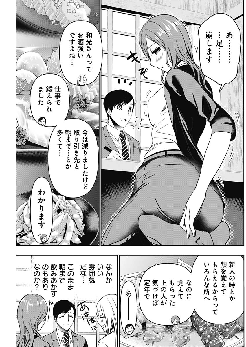 バツハレ Chap 60 - Next Chap 61