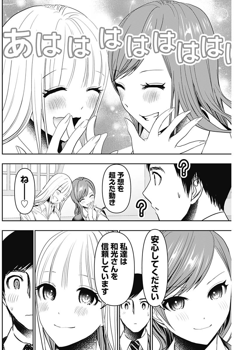 バツハレ Chap 60 - Next Chap 61