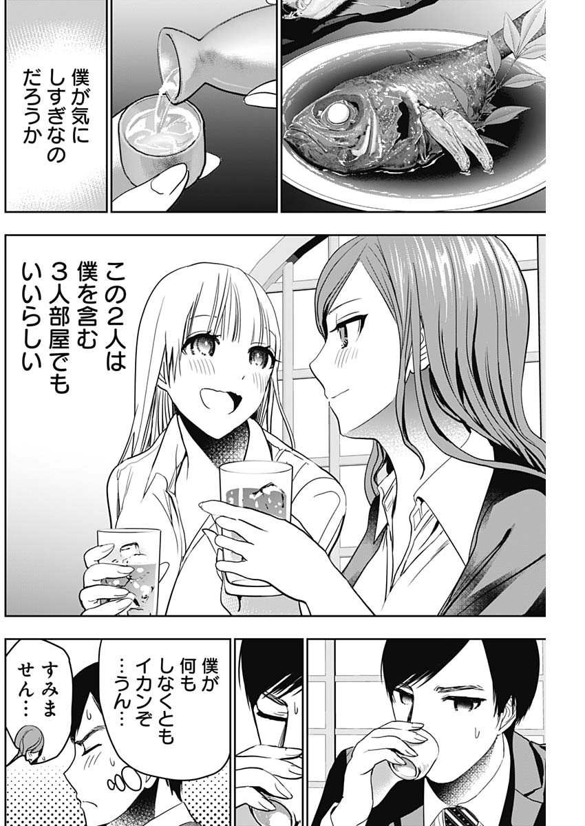 バツハレ Chap 60 - Next Chap 61