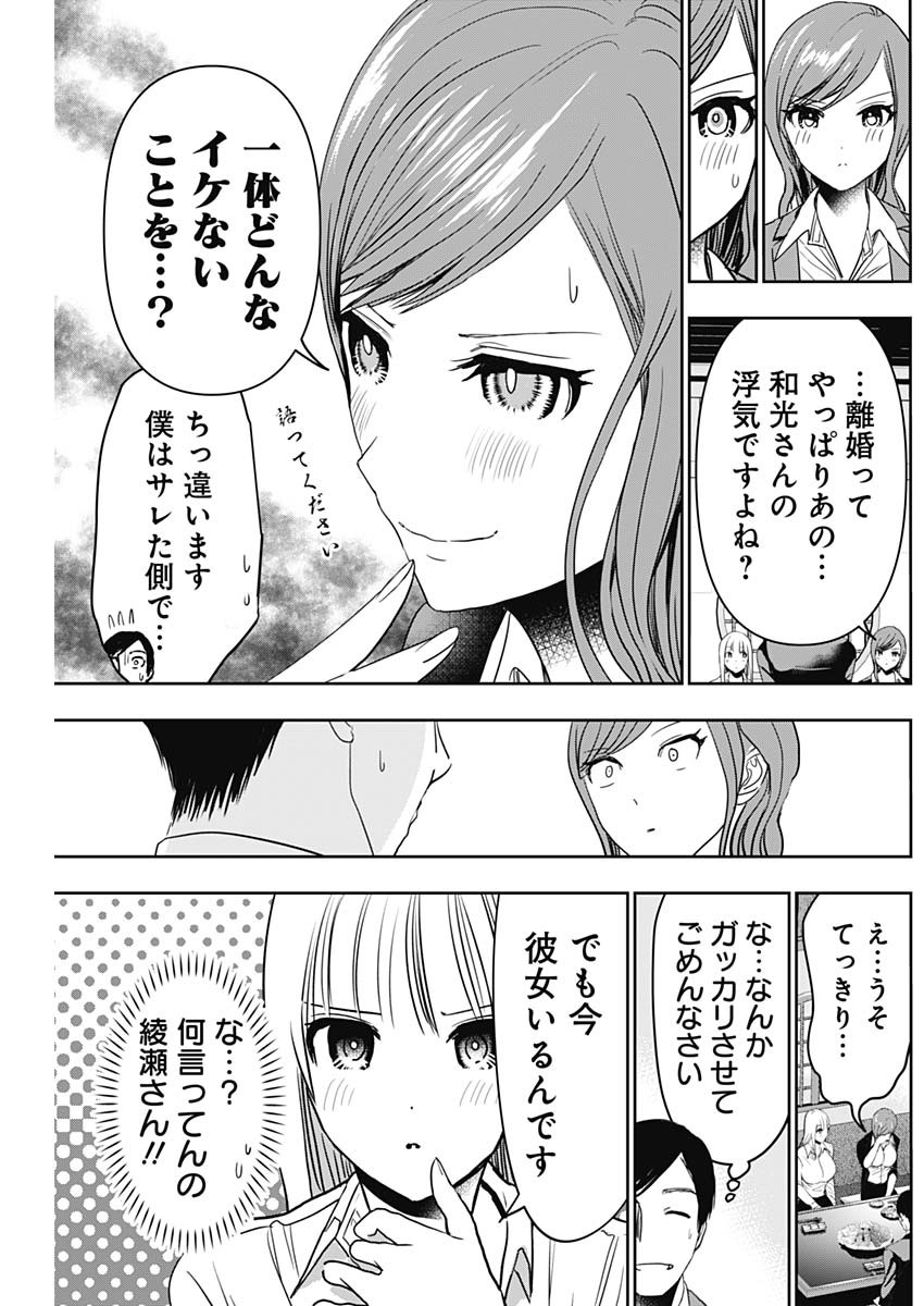 バツハレ Chap 60 - Next Chap 61
