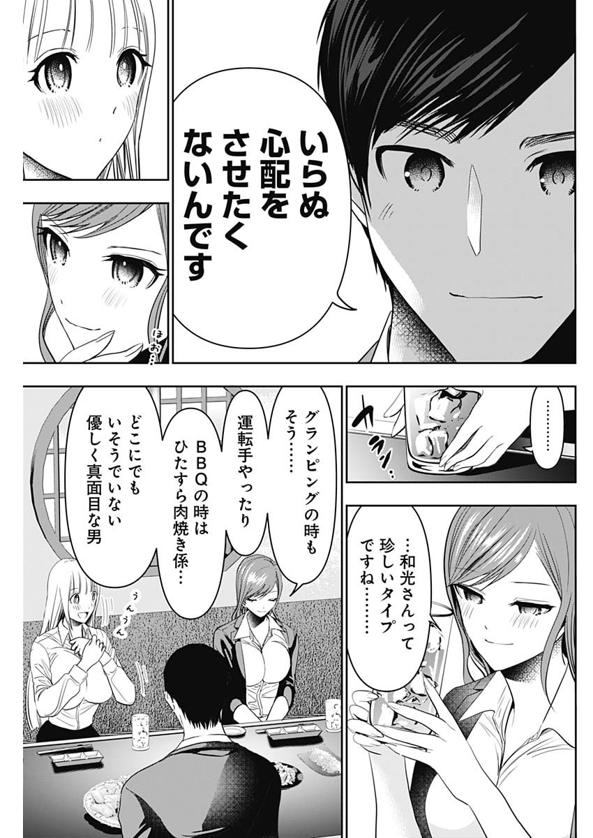 バツハレ Chap 61 - Next Chap 62