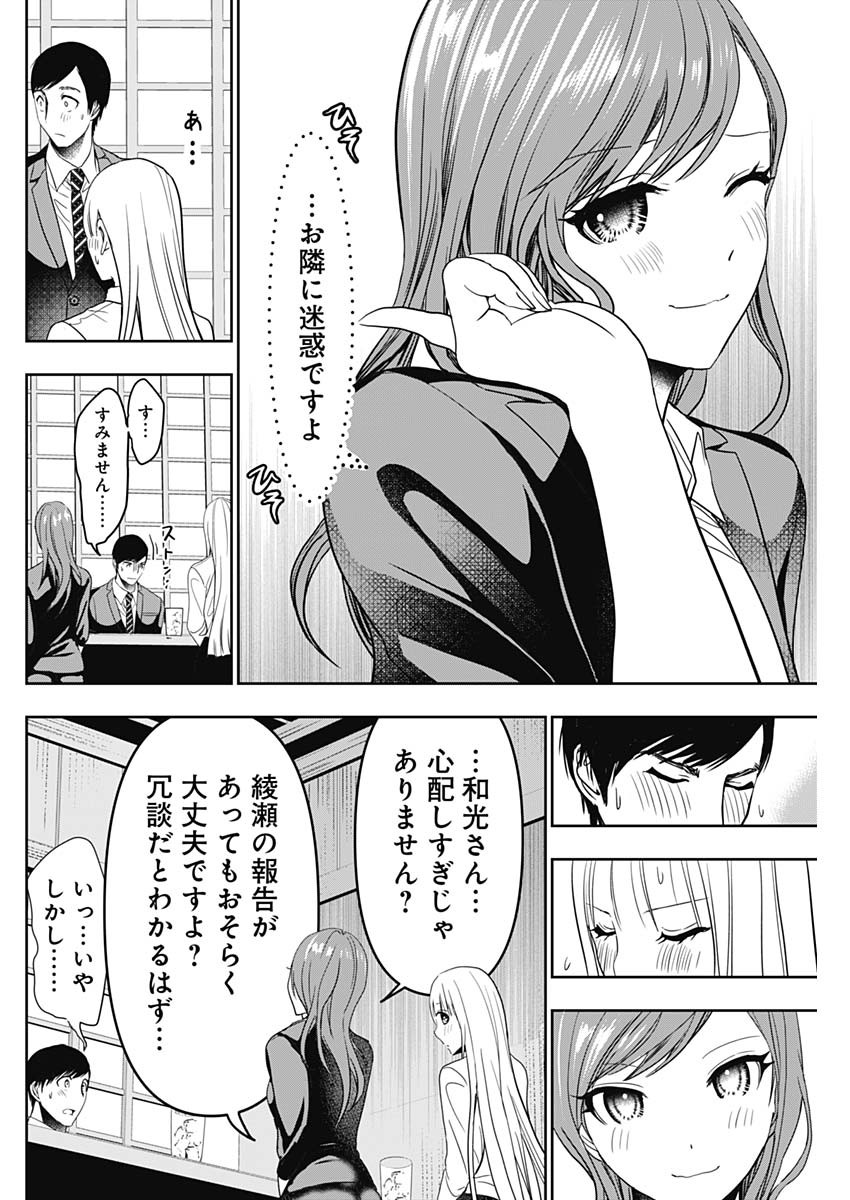 バツハレ Chap 61 - Next Chap 62