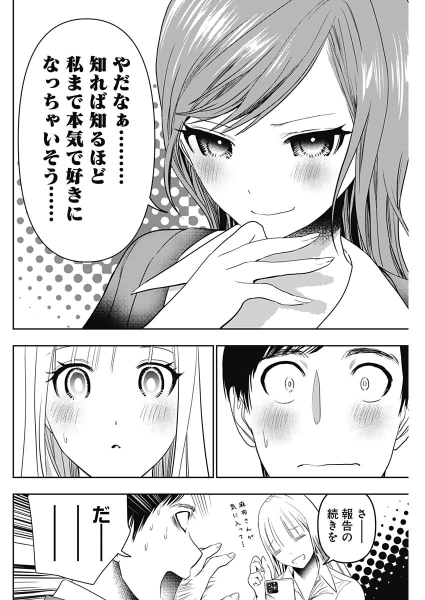 バツハレ Chap 61 - Next Chap 62