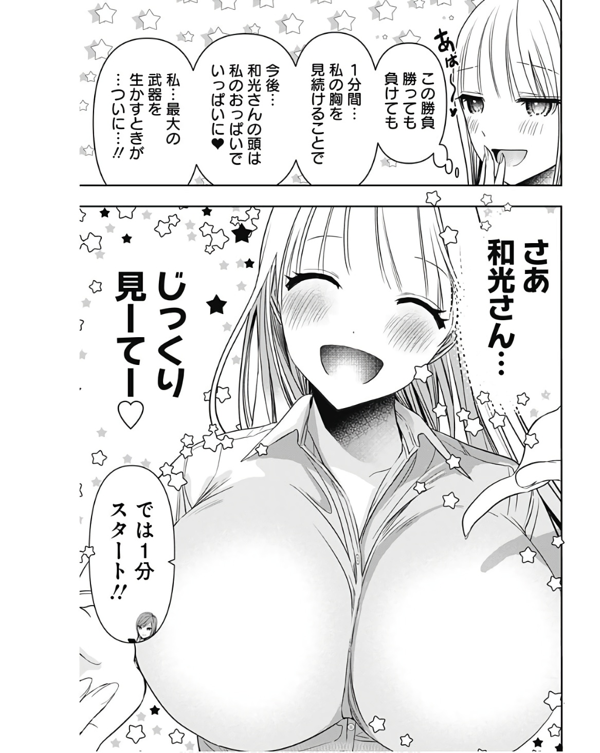 バツハレ Chap 62 - Next Chap 63