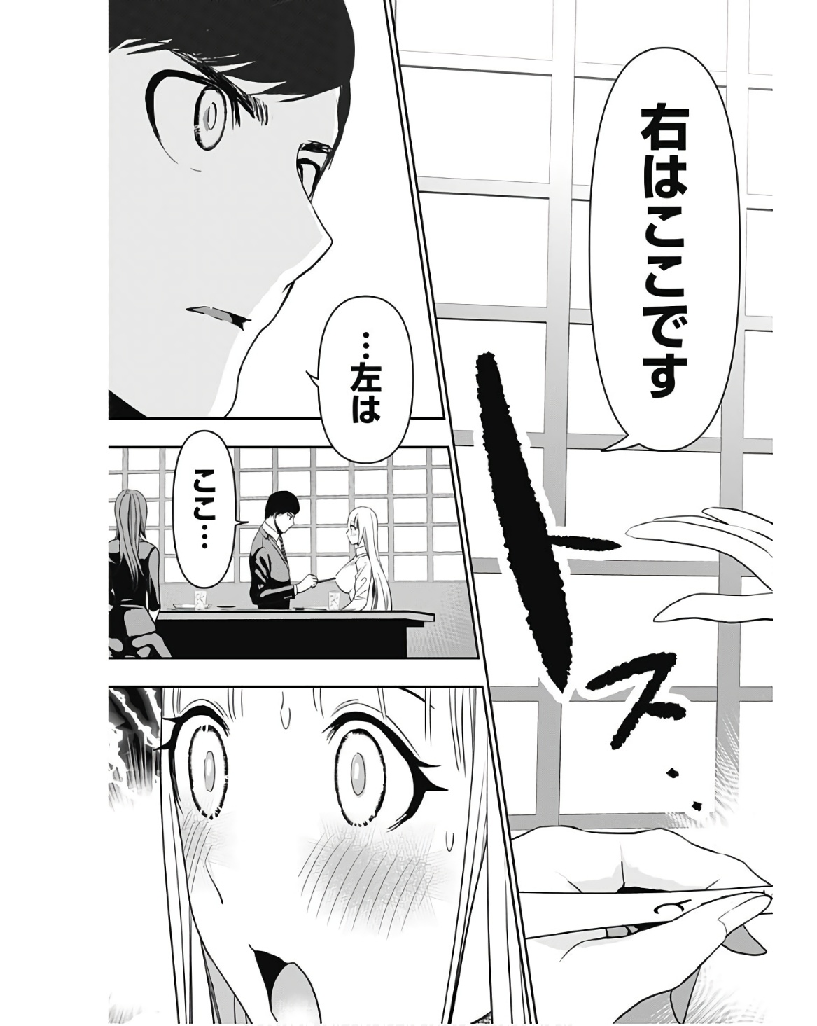 バツハレ Chap 62 - Next Chap 63