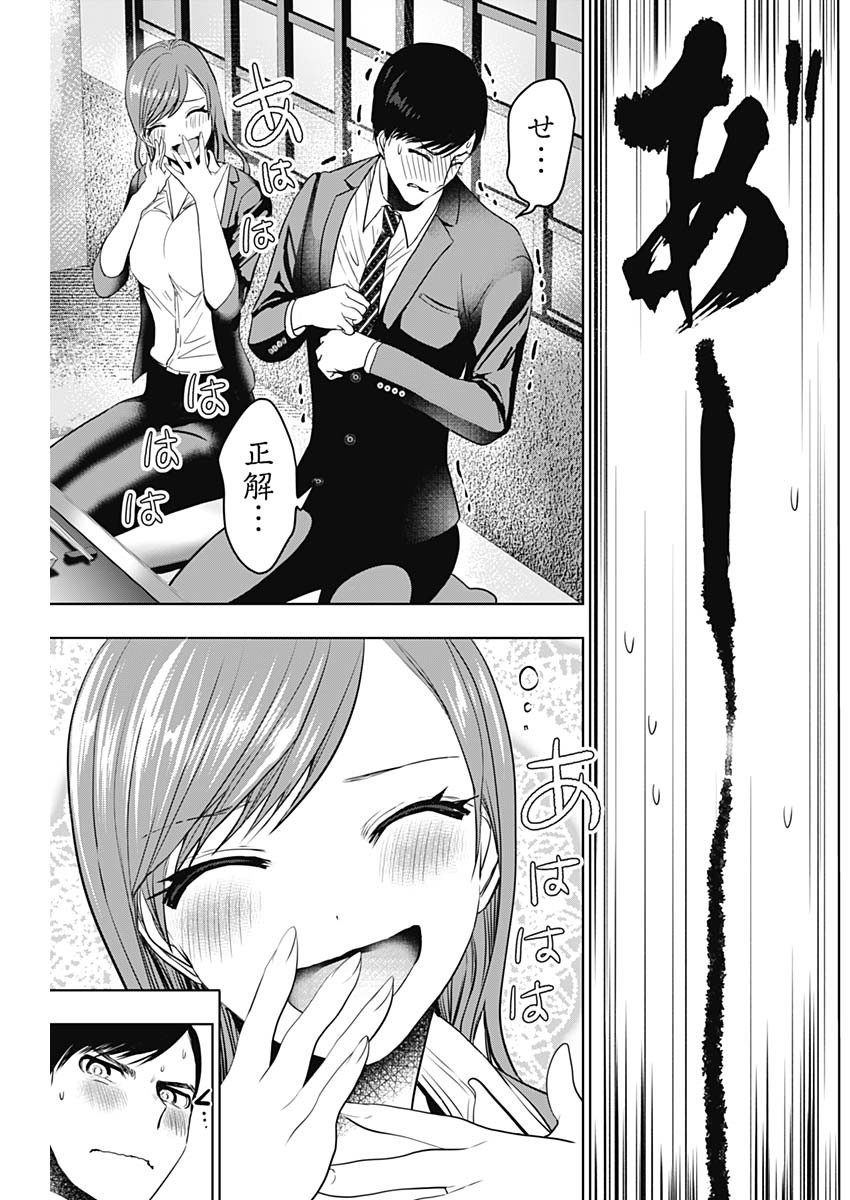 バツハレ Chap 63 - Next Chap 64