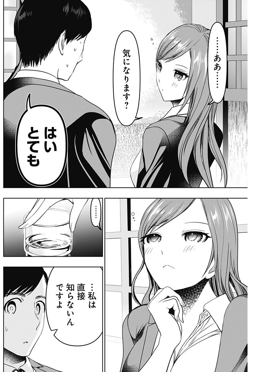 バツハレ Chap 63 - Next Chap 64