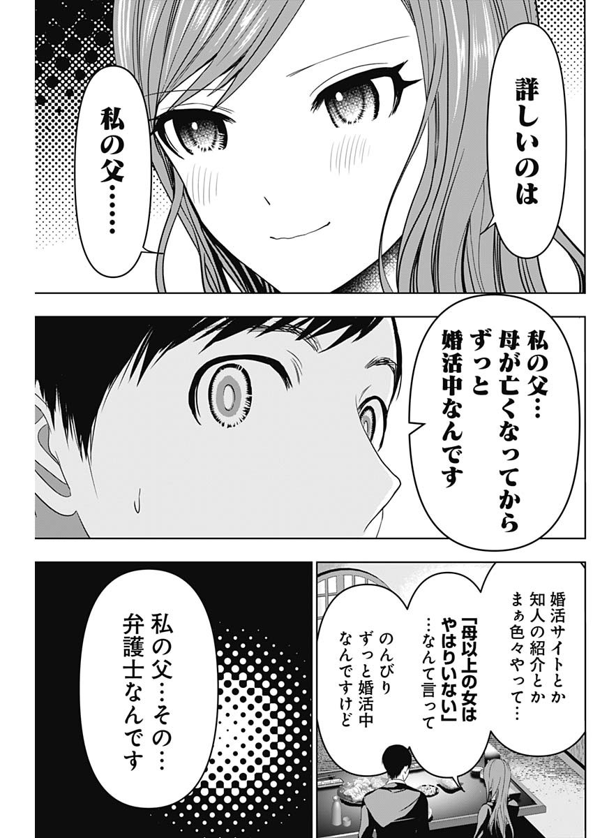 バツハレ Chap 63 - Next Chap 64