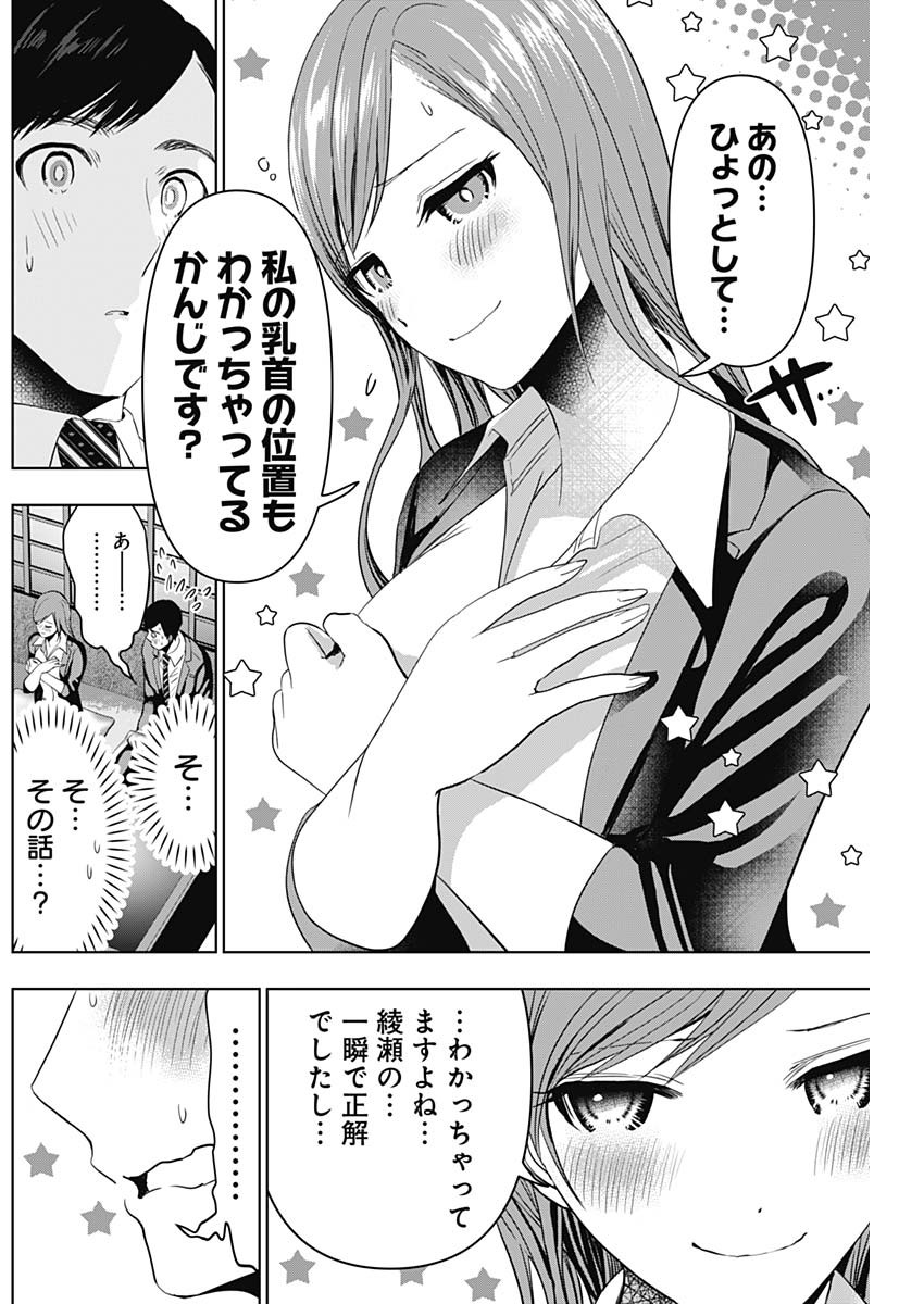 バツハレ Chap 63 - Next Chap 64