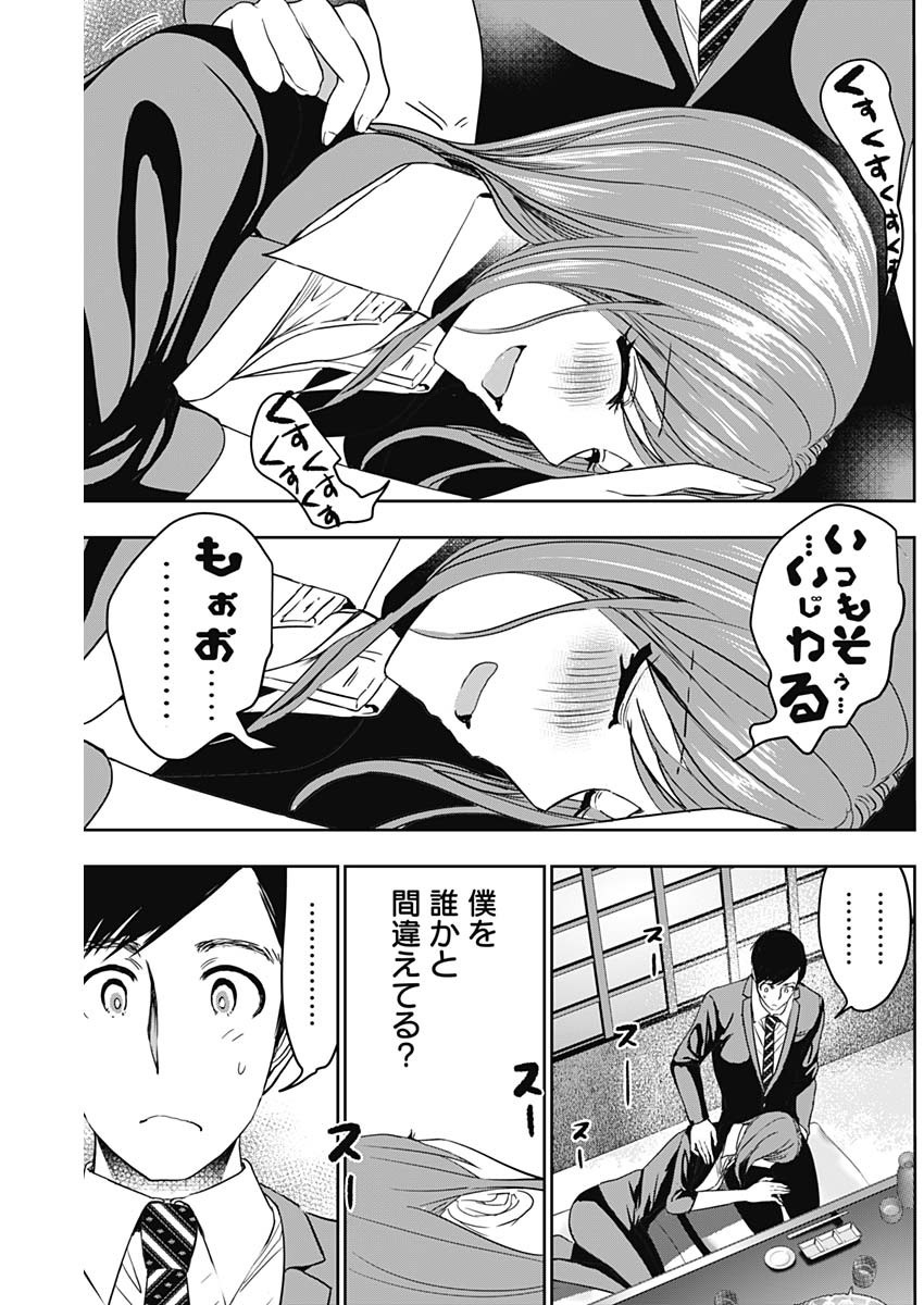 バツハレ Chap 64 - Next Chap 65