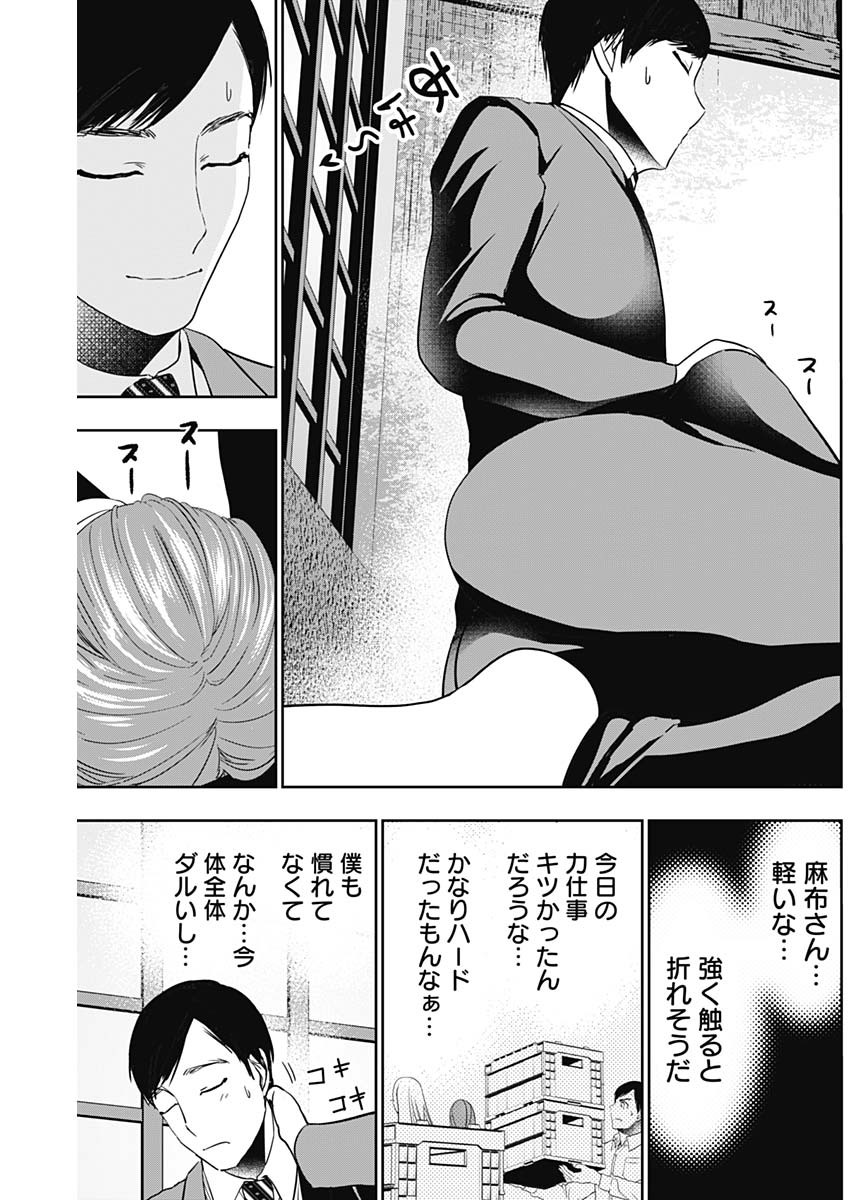 バツハレ Chap 64 - Next Chap 65