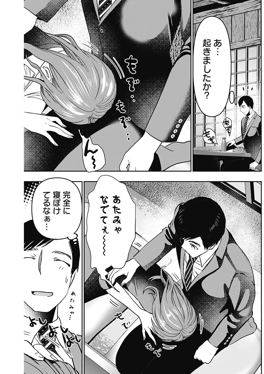 バツハレ Chap 64 - Next Chap 65
