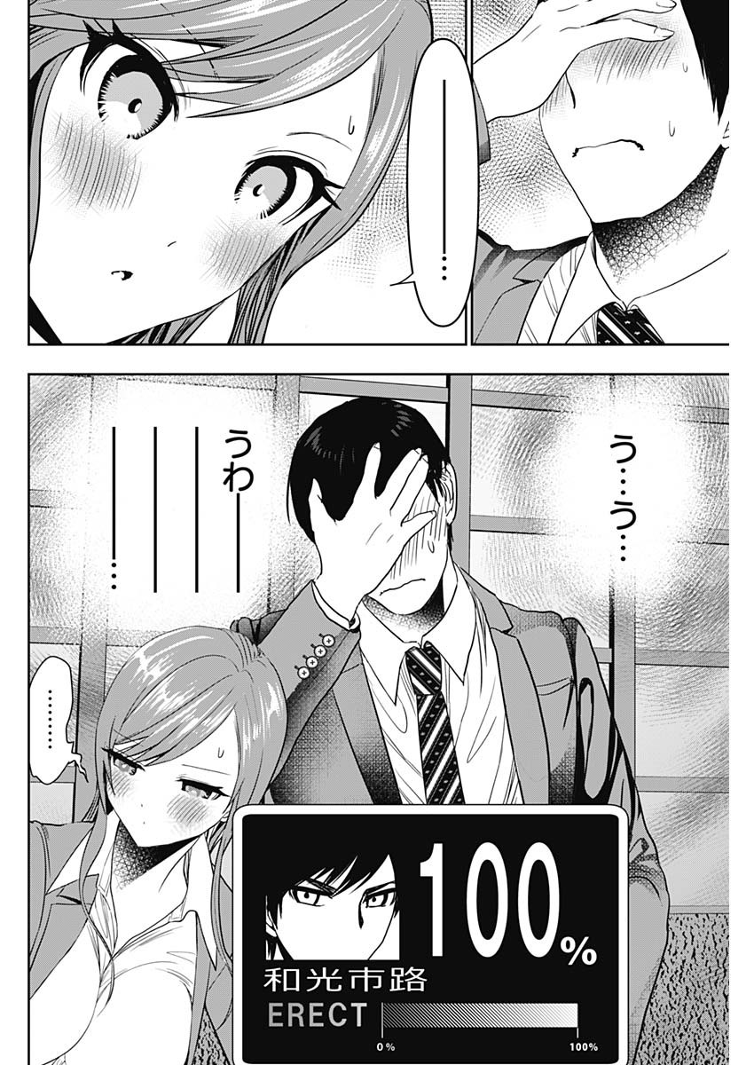 バツハレ Chap 65 - Next Chap 66