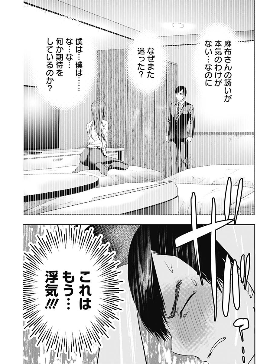 バツハレ Chap 66 - Next Chap 67