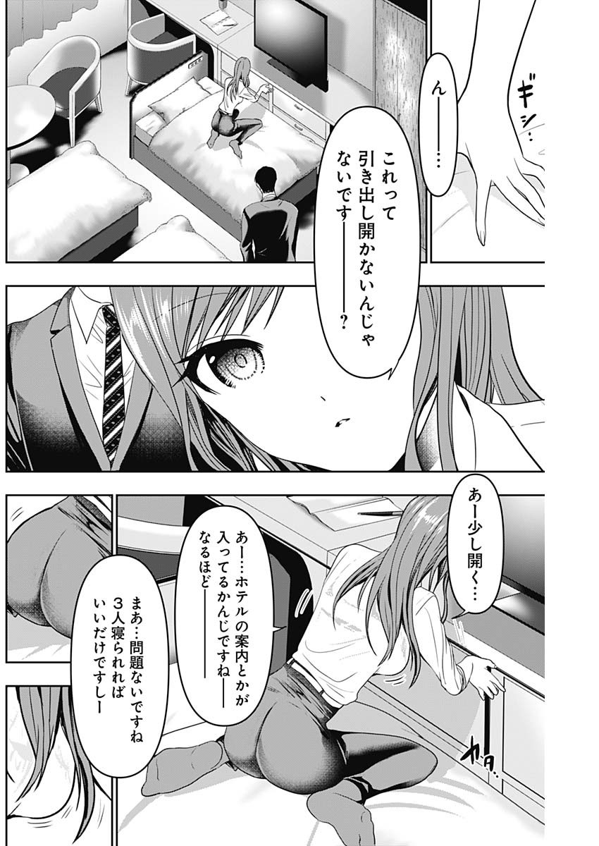 バツハレ Chap 66 - Next Chap 67