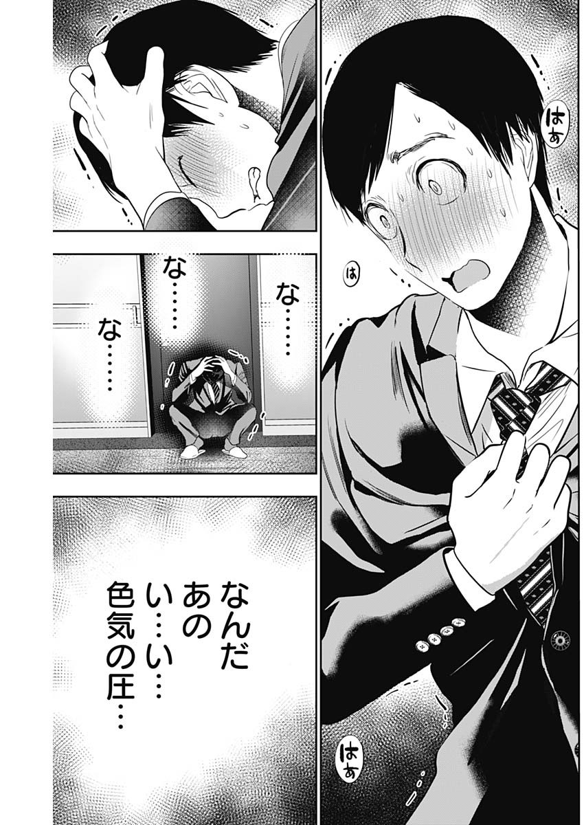 バツハレ Chap 66 - Next Chap 67