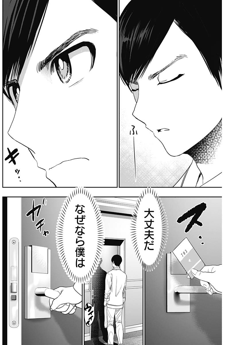 バツハレ Chap 67 - Next Chap 68