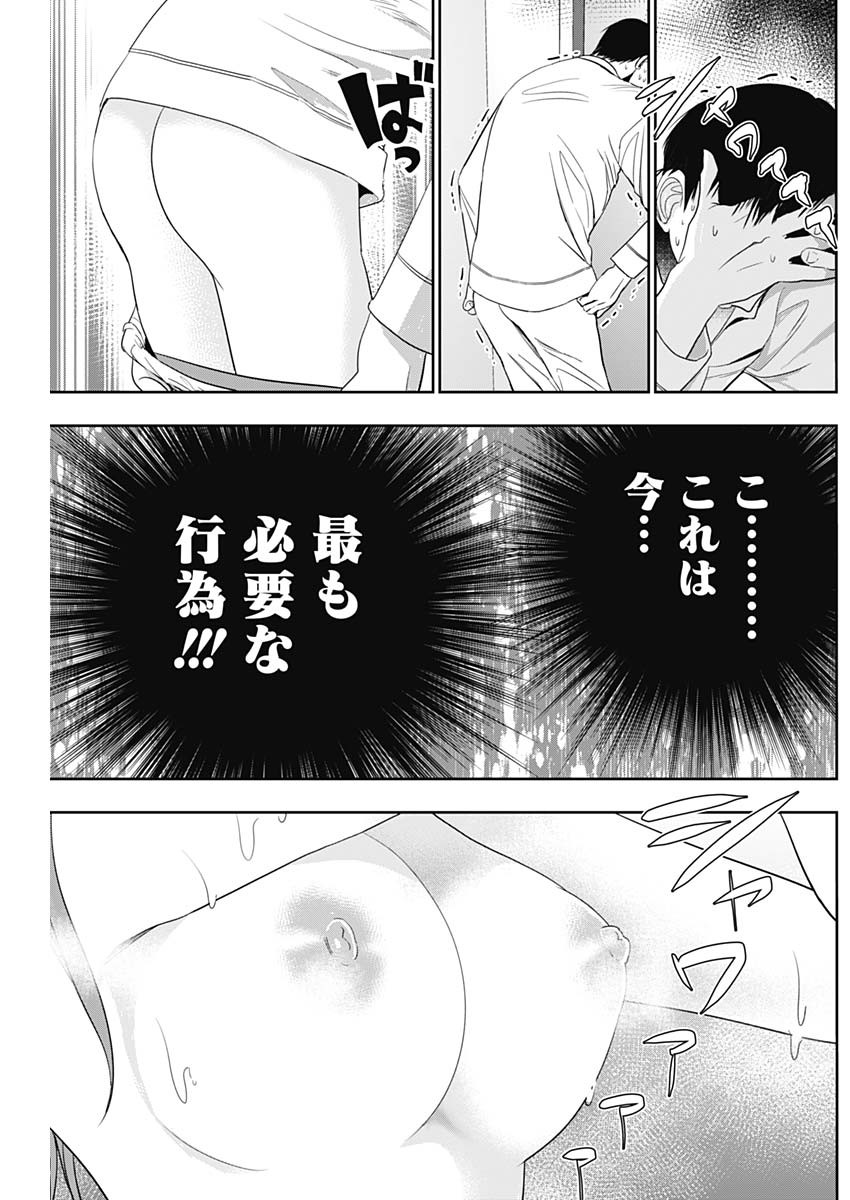 バツハレ Chap 68 - Next Chap 69