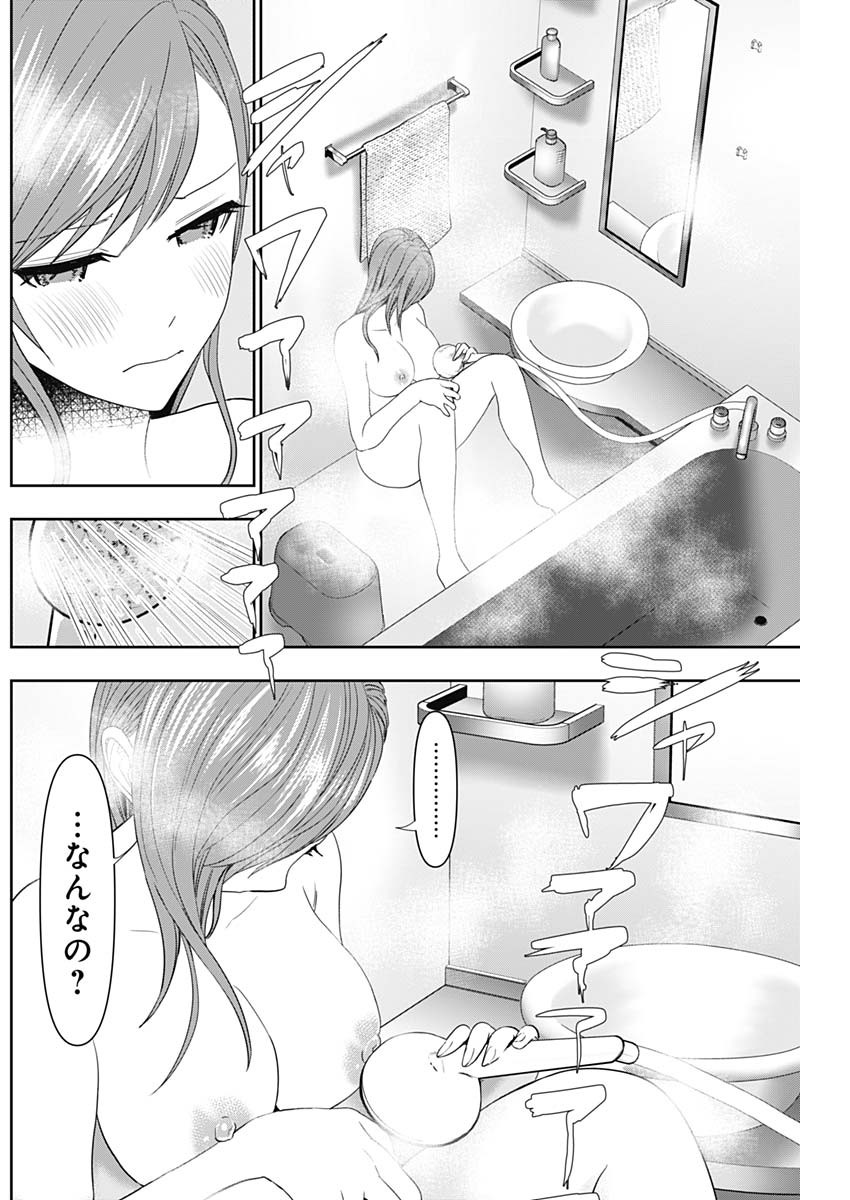 バツハレ Chap 68 - Next Chap 69