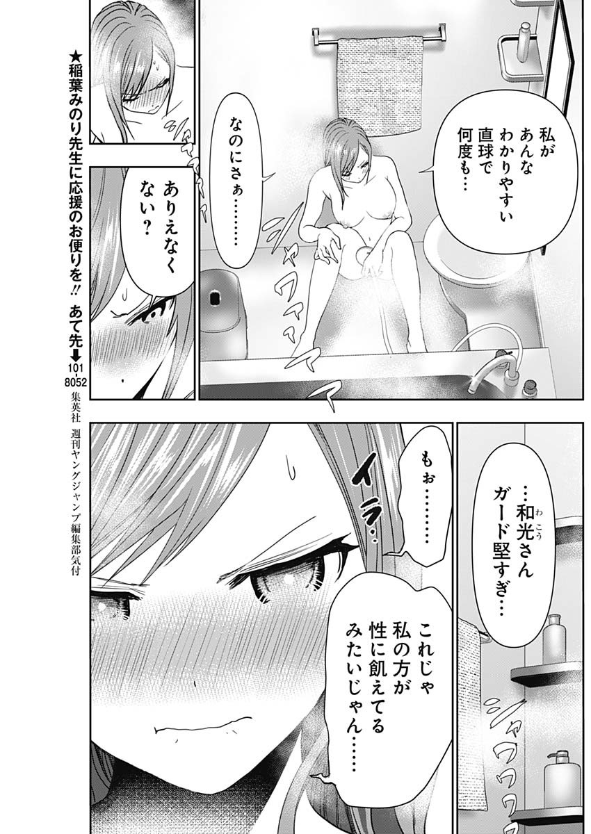 バツハレ Chap 68 - Next Chap 69