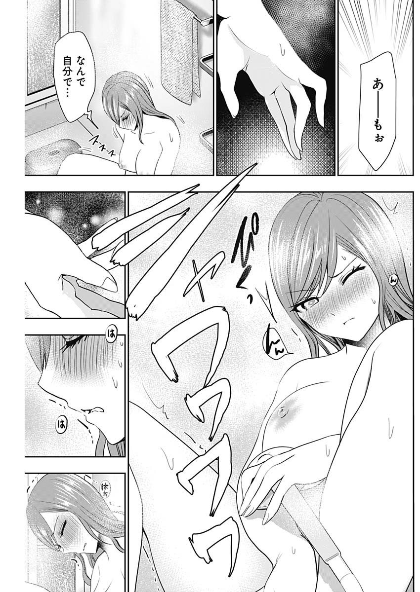 バツハレ Chap 68 - Next Chap 69