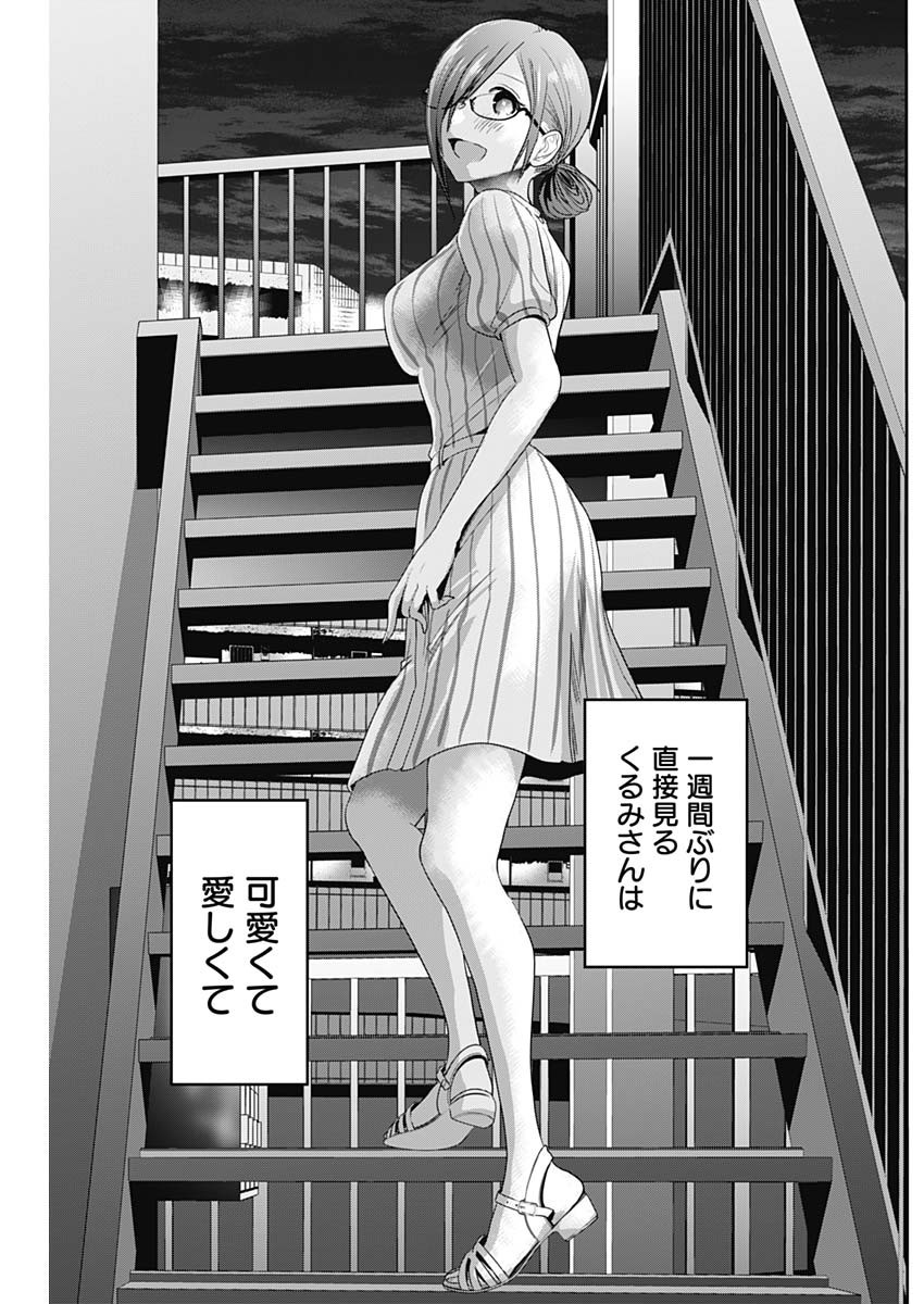 バツハレ Chap 69 - Next Chap 70